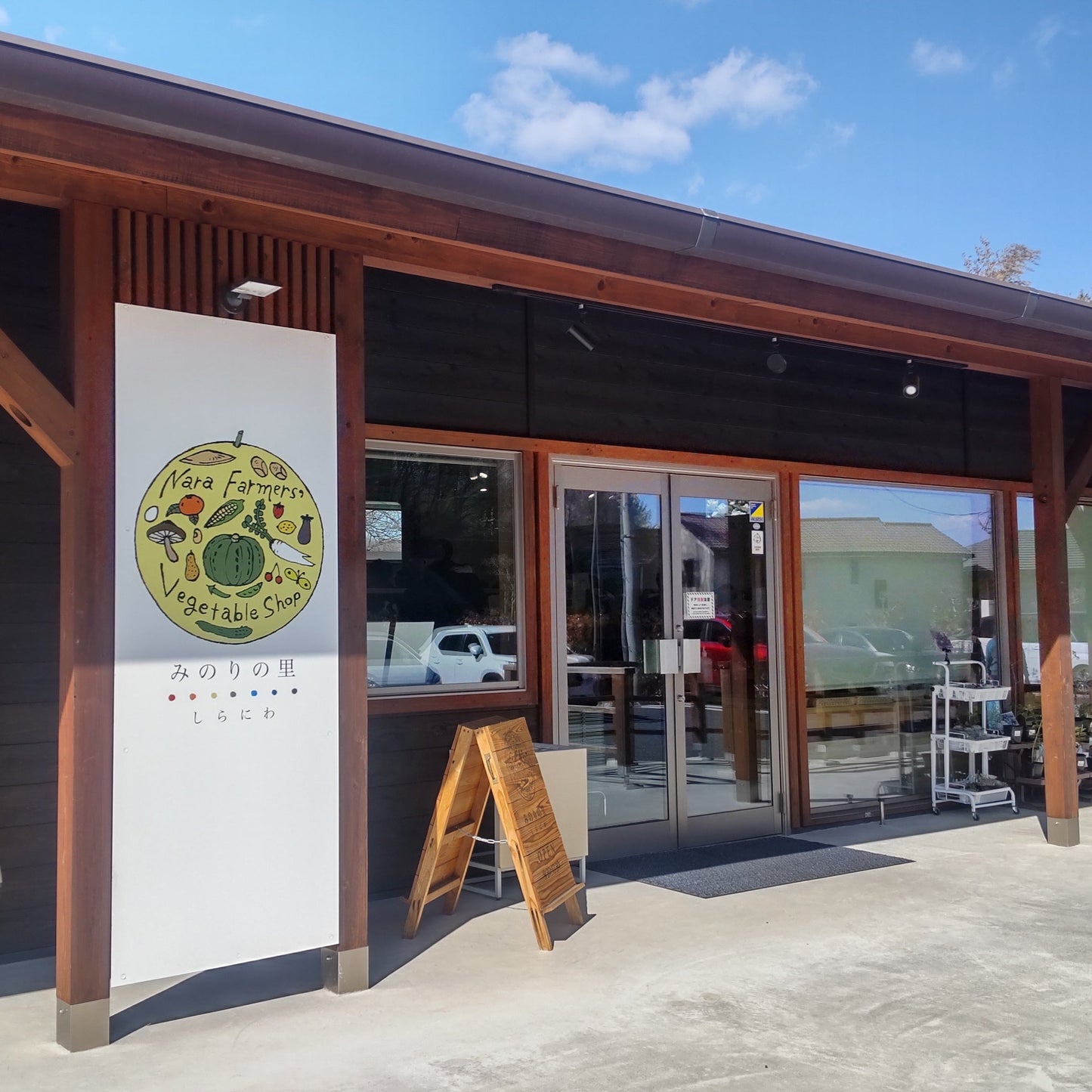 いこま満天ファーム