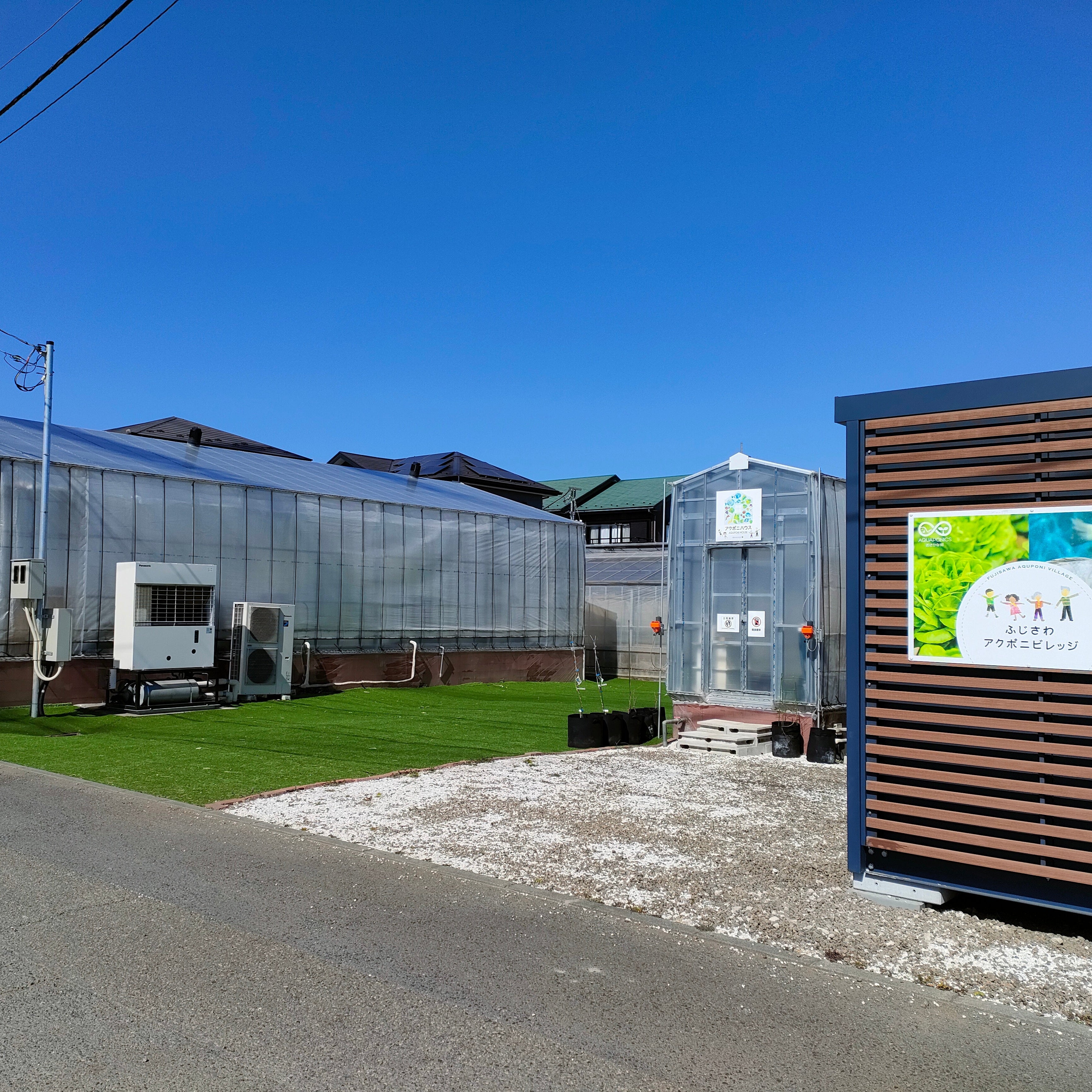 株式会社アクポニ – COOPMYFARM