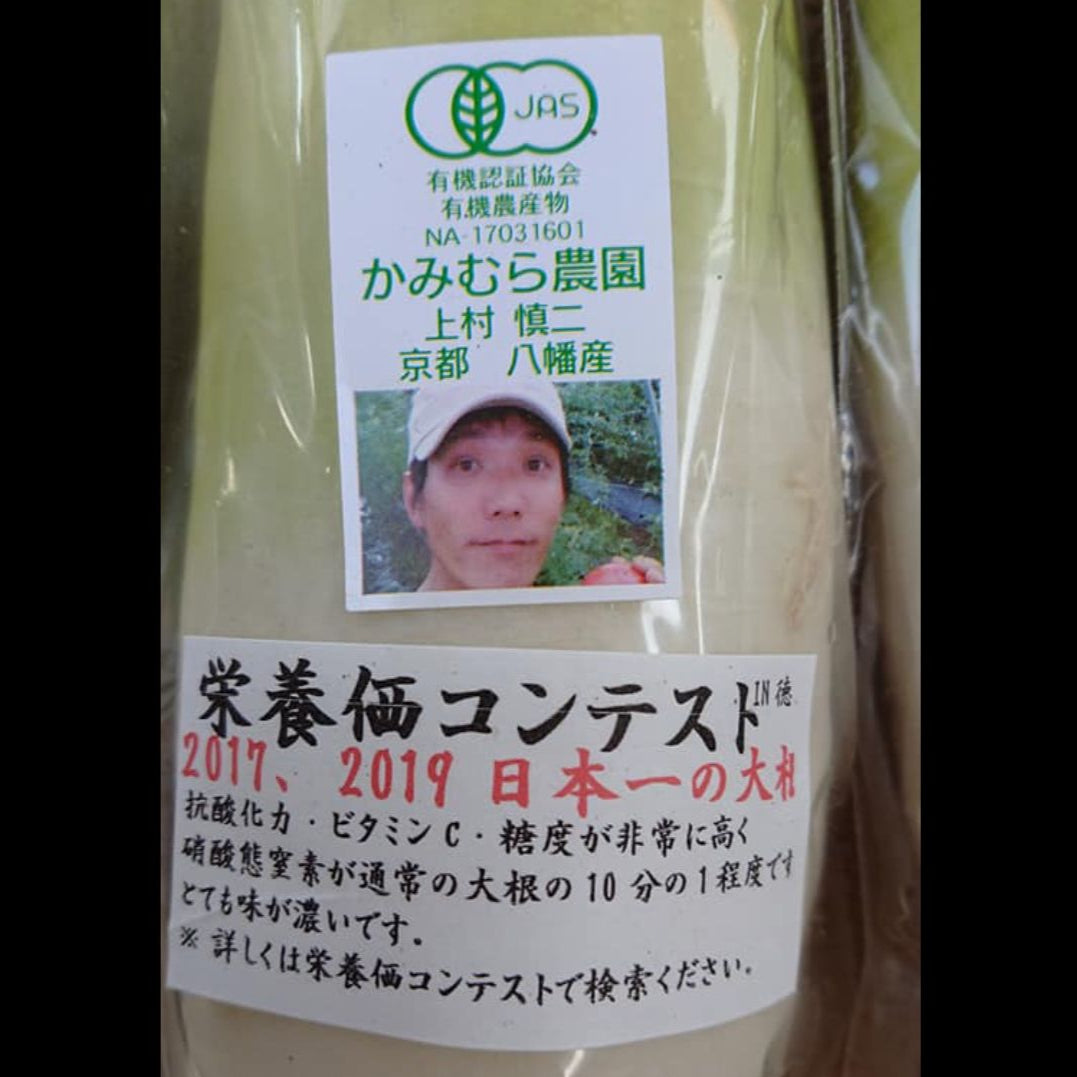 かみむら農園