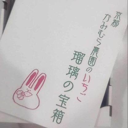 かみむら農園