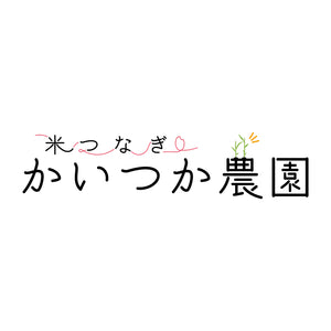 かいつか農園の精米25kg