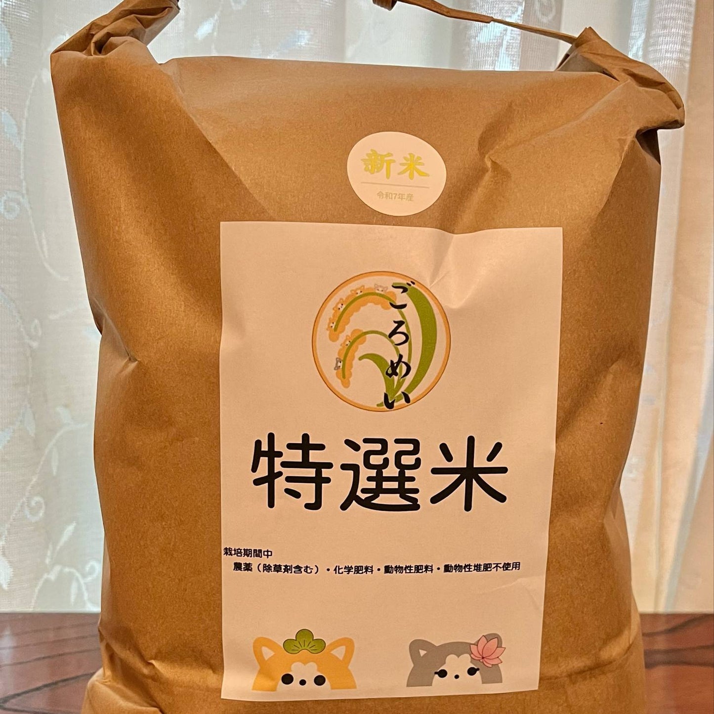 ごろめいふぁーむ