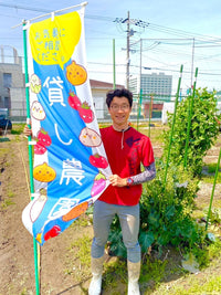 体験農園゛あじわい
